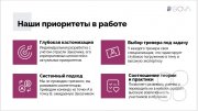 SOVA Тренинговая компания (Новосибирск, Москва, Санкт-Петербург, Екатеринбург и&nbsp;др.)