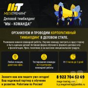Мегатренинг | Компания по&nbsp;развитию бизнеса (тренинги/ стратегические сессии/ командообразование)