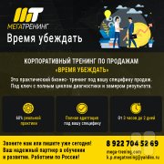 Мегатренинг | Компания по&nbsp;развитию бизнеса (тренинги/ стратегические сессии/ командообразование)