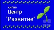 Центр "Развитие" | Некоммерческая организация