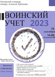 Еременко Алексей