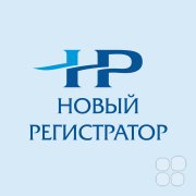 Новый регистратор | АО