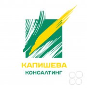 Капишева Консалтинг | Стратегия, система, команда