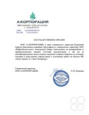 ЕА-ТРАСТ