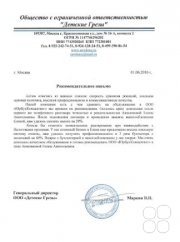 ЕА-ТРАСТ