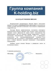 ЕА-ТРАСТ