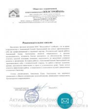 ЕА-ТРАСТ