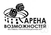 Арена возможностей