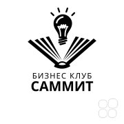 САММИТ&nbsp;— Бизнес-Клуб для встреч на&nbsp;высшем уровне
