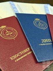 Удостоверения и&nbsp;дипломы ВШАМП