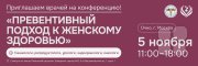 Институт развития медико-биологических наук (ИРМБН)