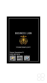 Business lion
