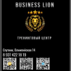 Business lion
