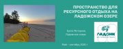 Ладони | Эколагерь
