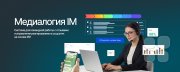 Реагирование в&nbsp;соцсетях Медиалогия IM