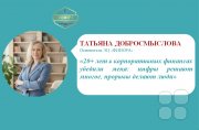 Тезис основателя