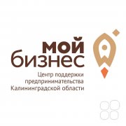 Мой бизнес | Центр креативных индустрий (Центр Калининград)