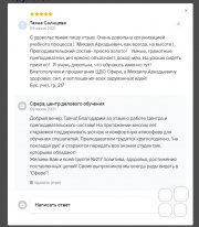 Отзывы наших слушателей&nbsp;— стимул двигаться вперёд!