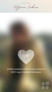А правда&nbsp;ли 2023 год&nbsp;— год беспросветного счастья?