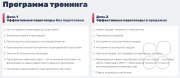 Жизнь&nbsp;— это постоянные переговоры. "Переговоры без подготовки" и&nbsp;"Переговоры в&nbsp;продажах"&nbsp;— 19&ndash;20 апреля Руслан Баликов впервые в&nbsp;Новосибирске