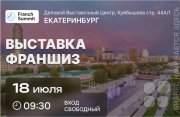 Информируем предпринимателей Екатеринбурга и&nbsp;тех, кто планирует ими стать