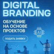 Проектное обучение