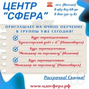 Начните очное обучение на&nbsp;курсах уже сегодня!