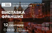 Информируем предпринимателей города Санкт-Петербург и&nbsp;тех, кто планирует ими стать