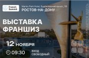 Для предпринимателей города Ростов-на-Дону и&nbsp;тех, кто планирует ими стать!