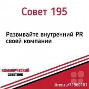 Анкета эффективных переговоров