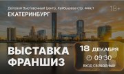 Для предпринимателей города Екатеринбург и&nbsp;тех, кто планирует ими стать!