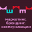 В Санкт-Петербурге обсудили, как синхронизировать маркетинг, брендинг и&nbsp;PR для роста бизнеса