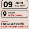 В Новосибирске обсудят, чего на&nbsp;самом деле ждут заказчики от&nbsp;кейтерингов и&nbsp;ивент-компаний