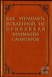 Алгоритм самостоятельности&nbsp;— возможность управления своей жизнью. Кто может сделать выбор