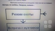 Носители подключений сущностей, чаще всего, женщины&nbsp;— алгоритм подсоединения. Шаманизм