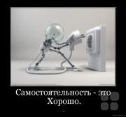 Найти свой путь в&nbsp;жизни. Путь Самостоятельности