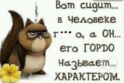Качества, которые не&nbsp;нравятся в&nbsp;людях&nbsp;— какие и&nbsp;почему