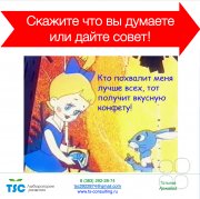Скажите, что вы&nbsp;думаете и&nbsp;дайте советы, только чур&nbsp;— все хорошее!