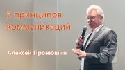 коммуникативная компетентность