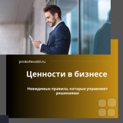 Прокофьева Е.С
