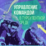 Интеллектуальный тимбилдинг для сонастройки команды руководителей на&nbsp;уровне идентичности