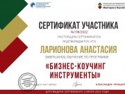 Бизнес коучинг