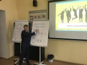 Тренинг для тренеров