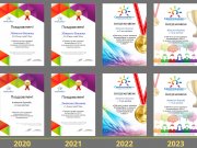 Рейтинг тренера 2020&nbsp;— 2023