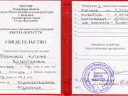 Образование