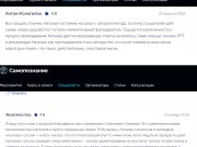 Отзывы 2018