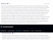 Отзывы 2019