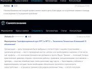 Отзывы 2020