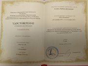 Удостоверение гособразца по ТД