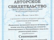 Авторское свидетельство ОППЛ